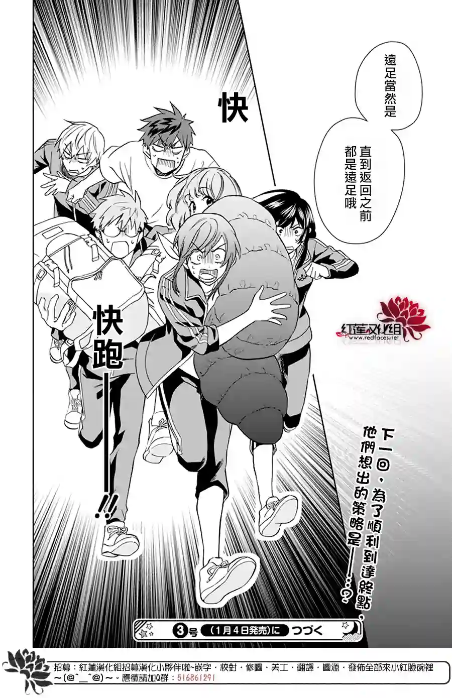 神明学校的差等生第07话