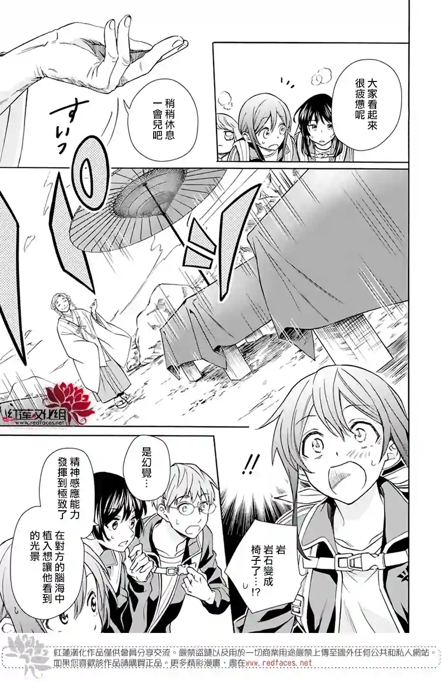 神明学校的差等生第07话