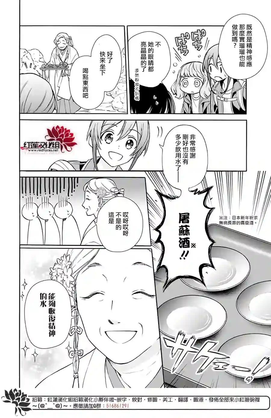 神明学校的差等生第07话
