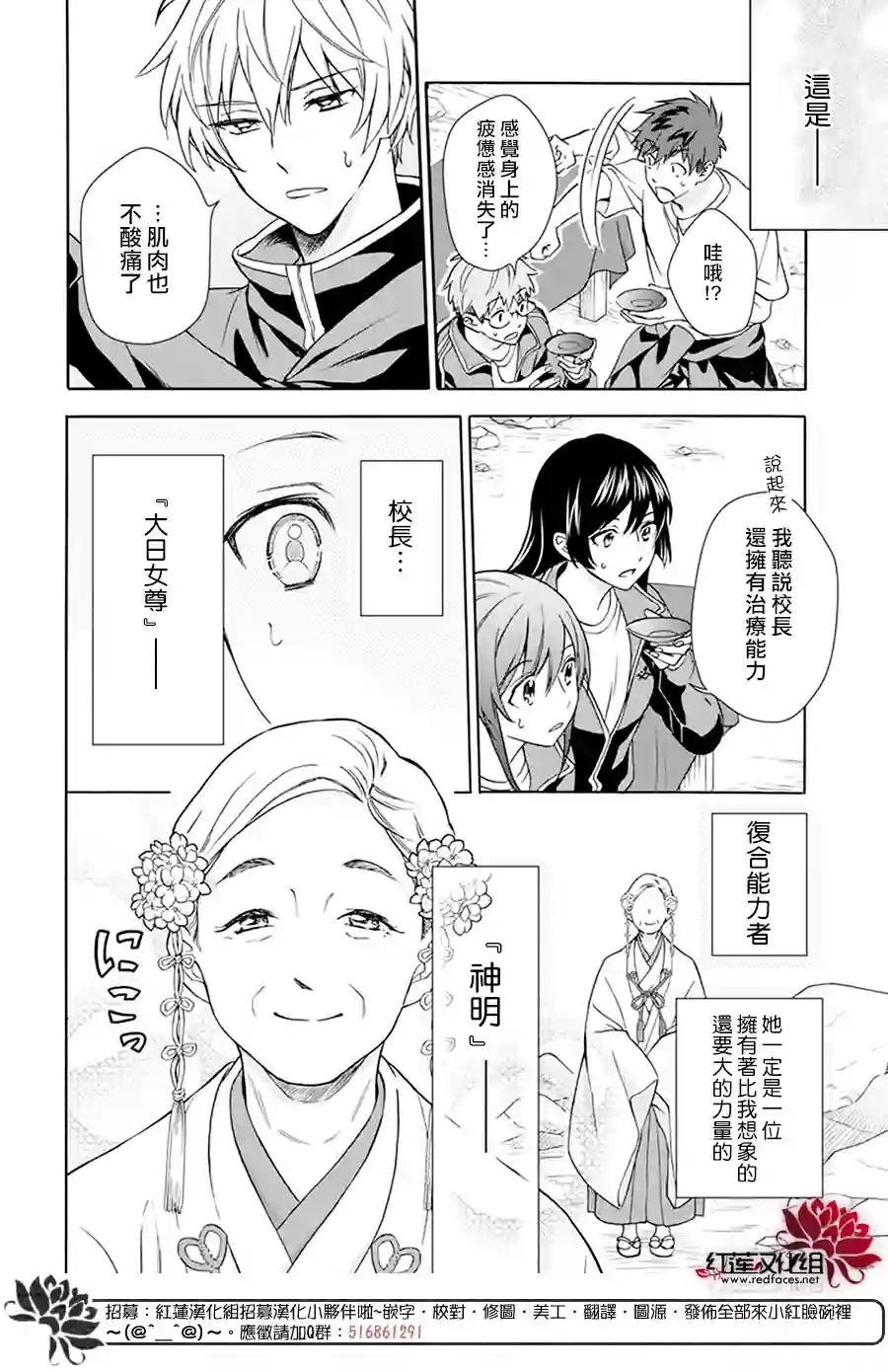 神明学校的差等生第07话