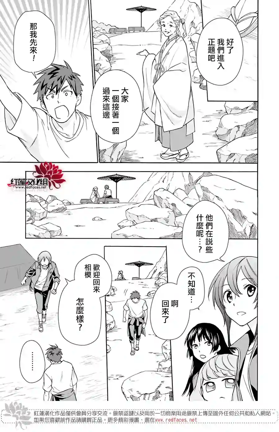 神明学校的差等生第07话