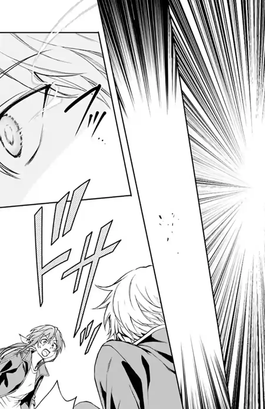 神明学校的差等生第08话