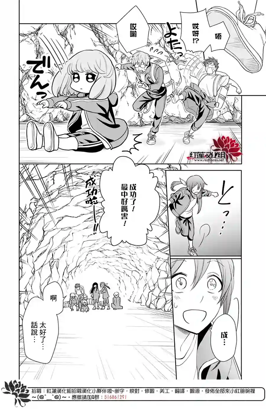 神明学校的差等生第09话