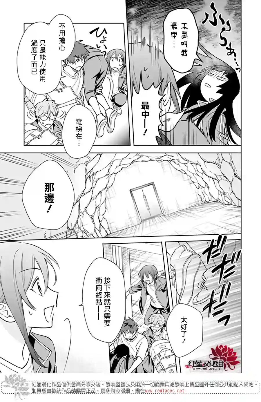神明学校的差等生第09话