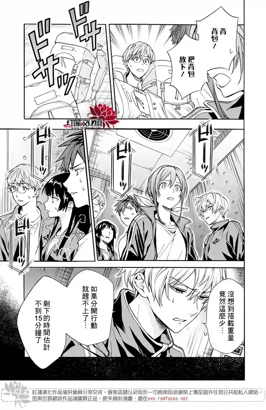 神明学校的差等生第09话