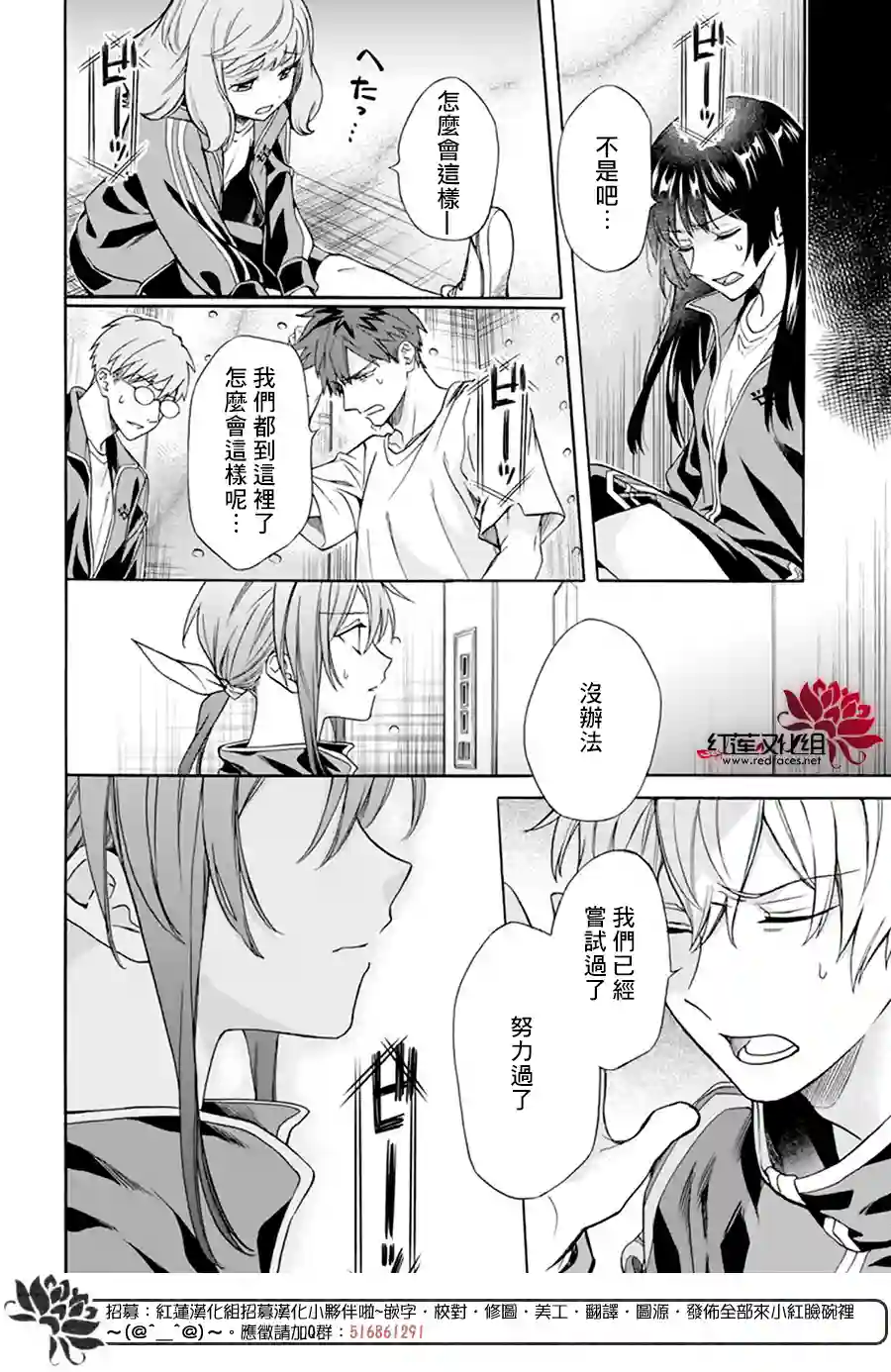 神明学校的差等生第09话