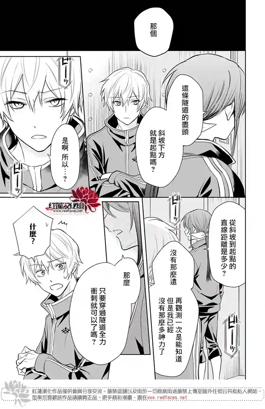 神明学校的差等生第09话