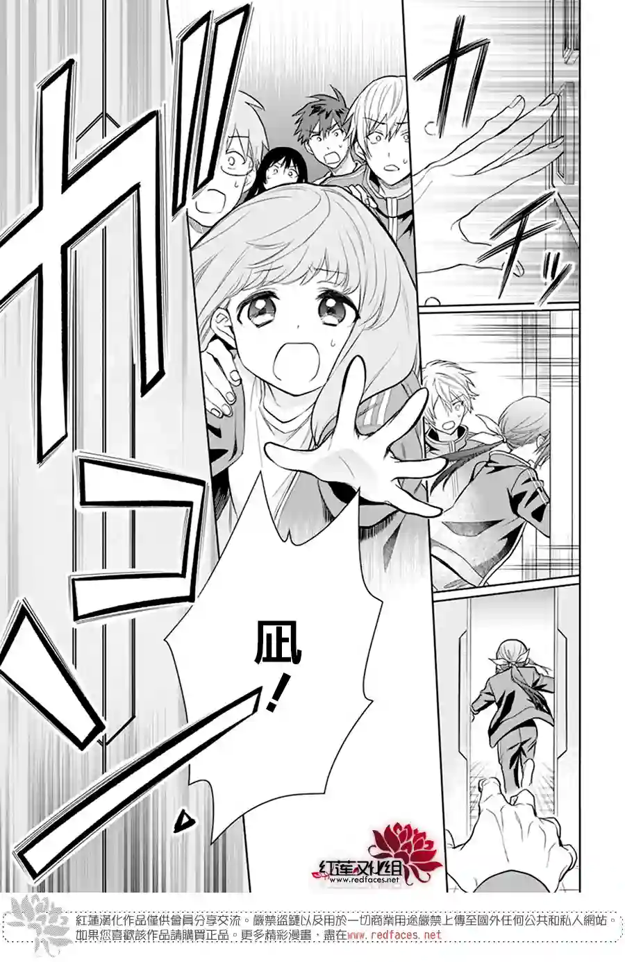 神明学校的差等生第09话