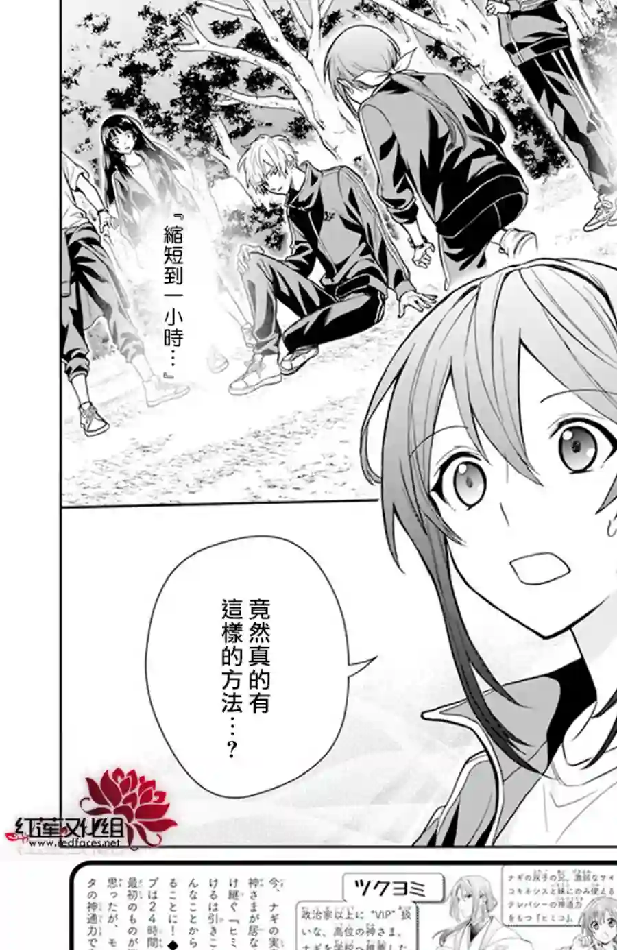 神明学校的差等生第09话