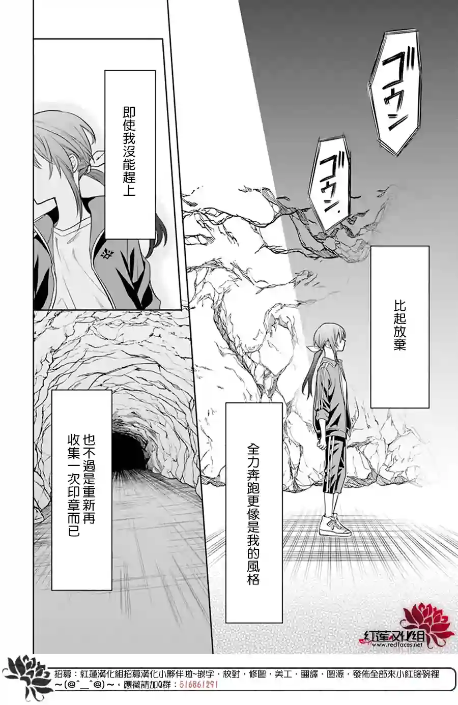 神明学校的差等生第09话