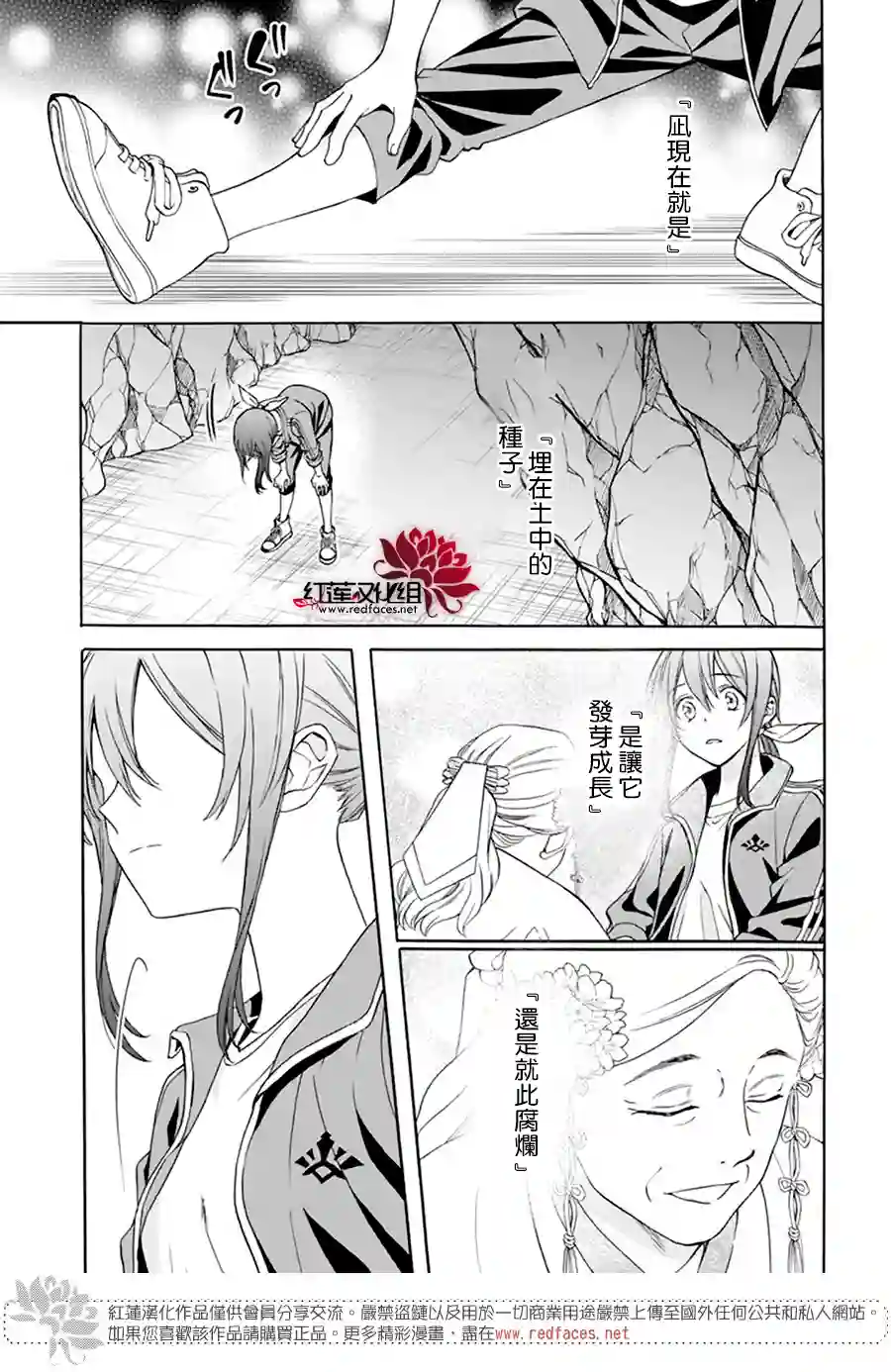 神明学校的差等生第09话