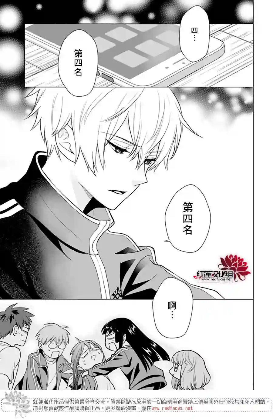 神明学校的差等生第09话