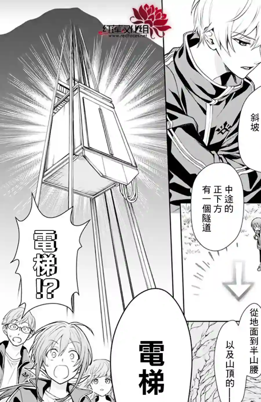 神明学校的差等生第09话
