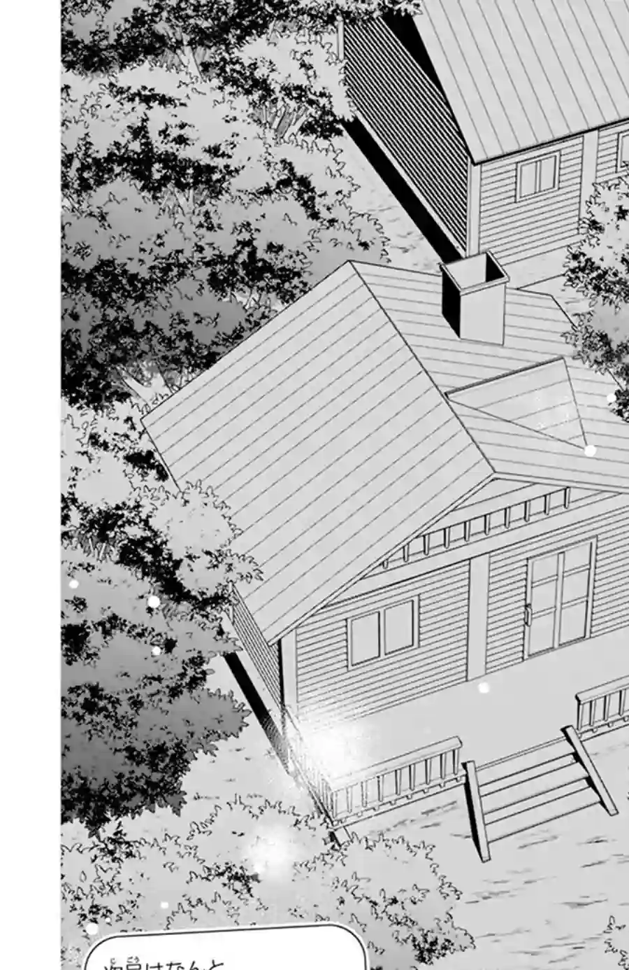 神明学校的差等生第09话