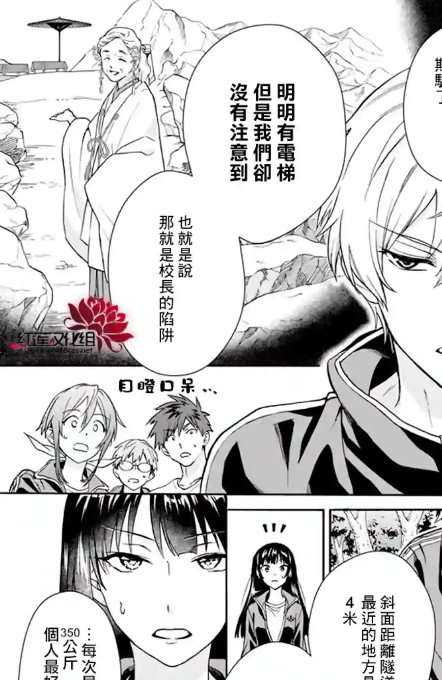 神明学校的差等生第09话