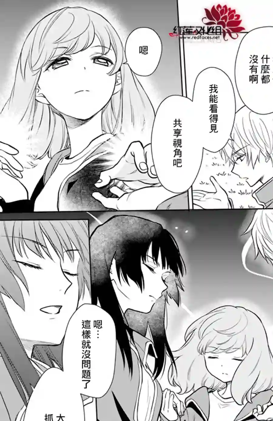 神明学校的差等生第09话