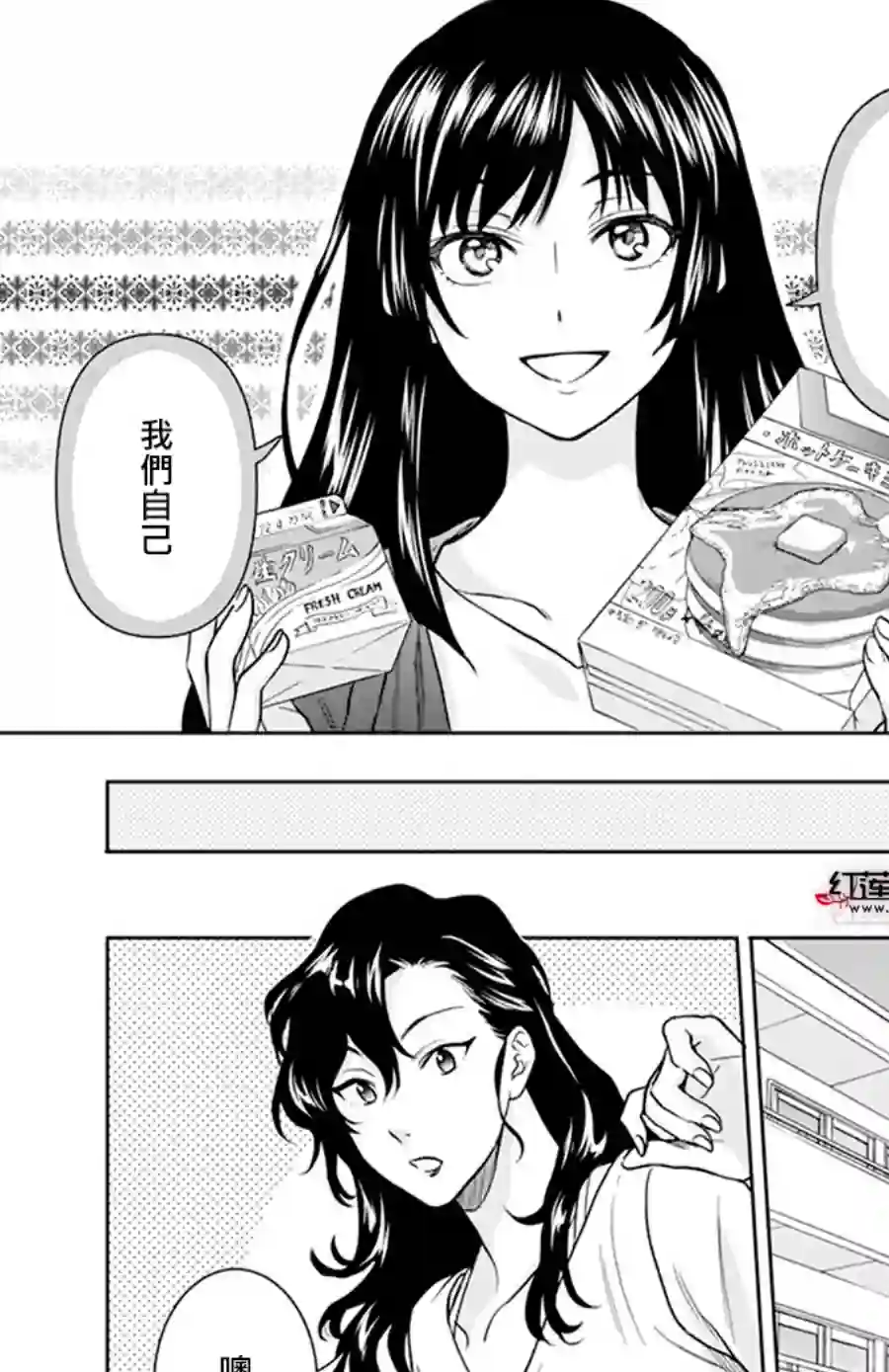 神明学校的差等生第10话