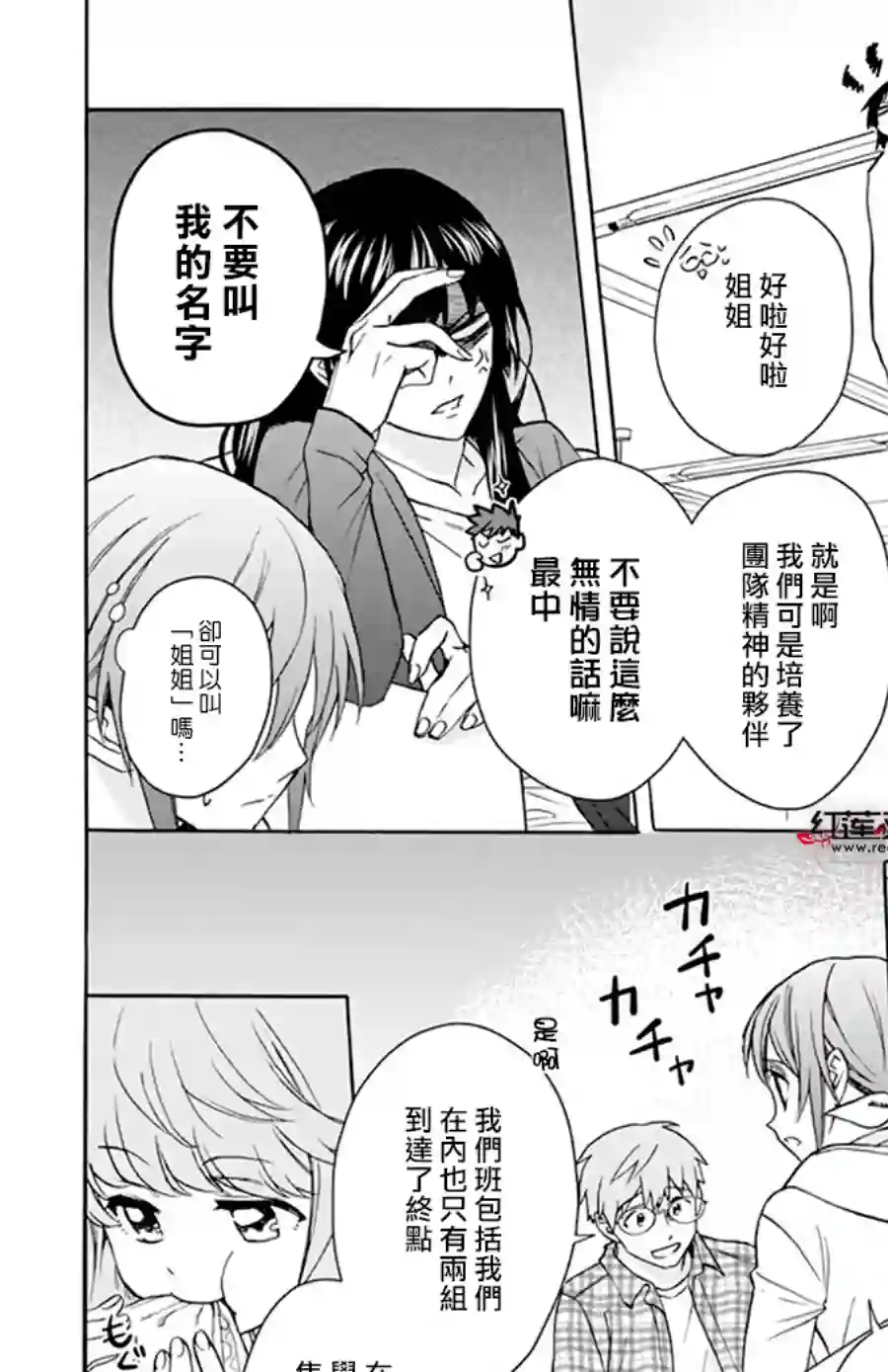 神明学校的差等生第10话