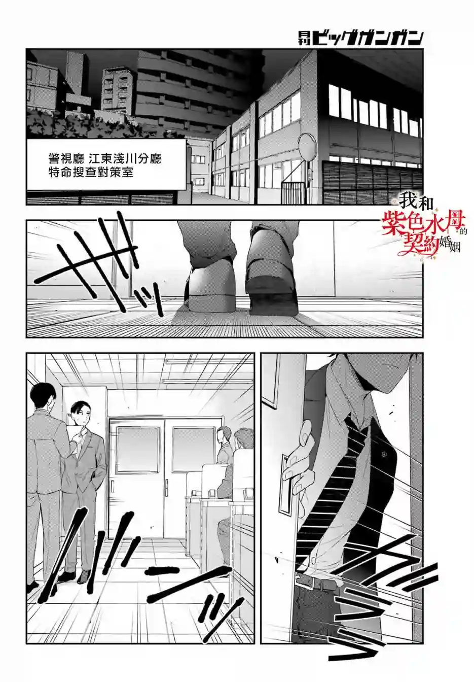我的契约婚姻谎化脸骗第06话