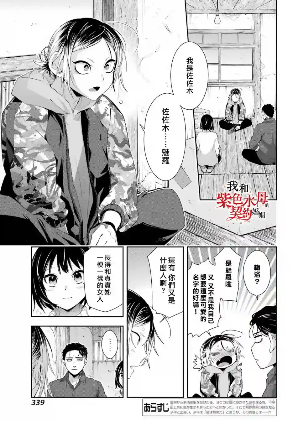 我的契约婚姻谎化脸骗第06话
