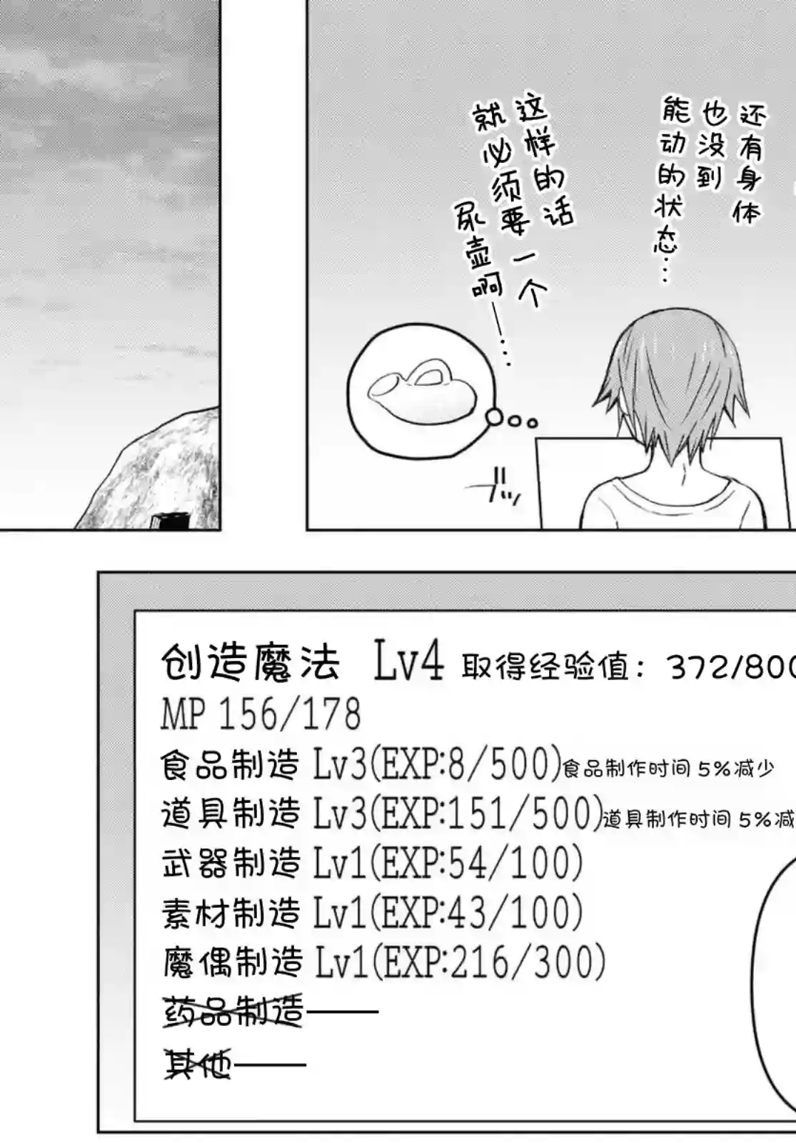 在迷宫岛上经营旅馆吧！第09话
