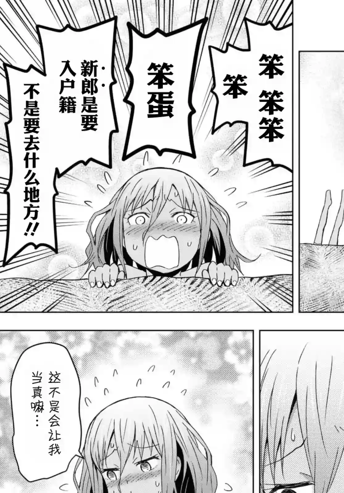 在迷宫岛上经营旅馆吧！第09话