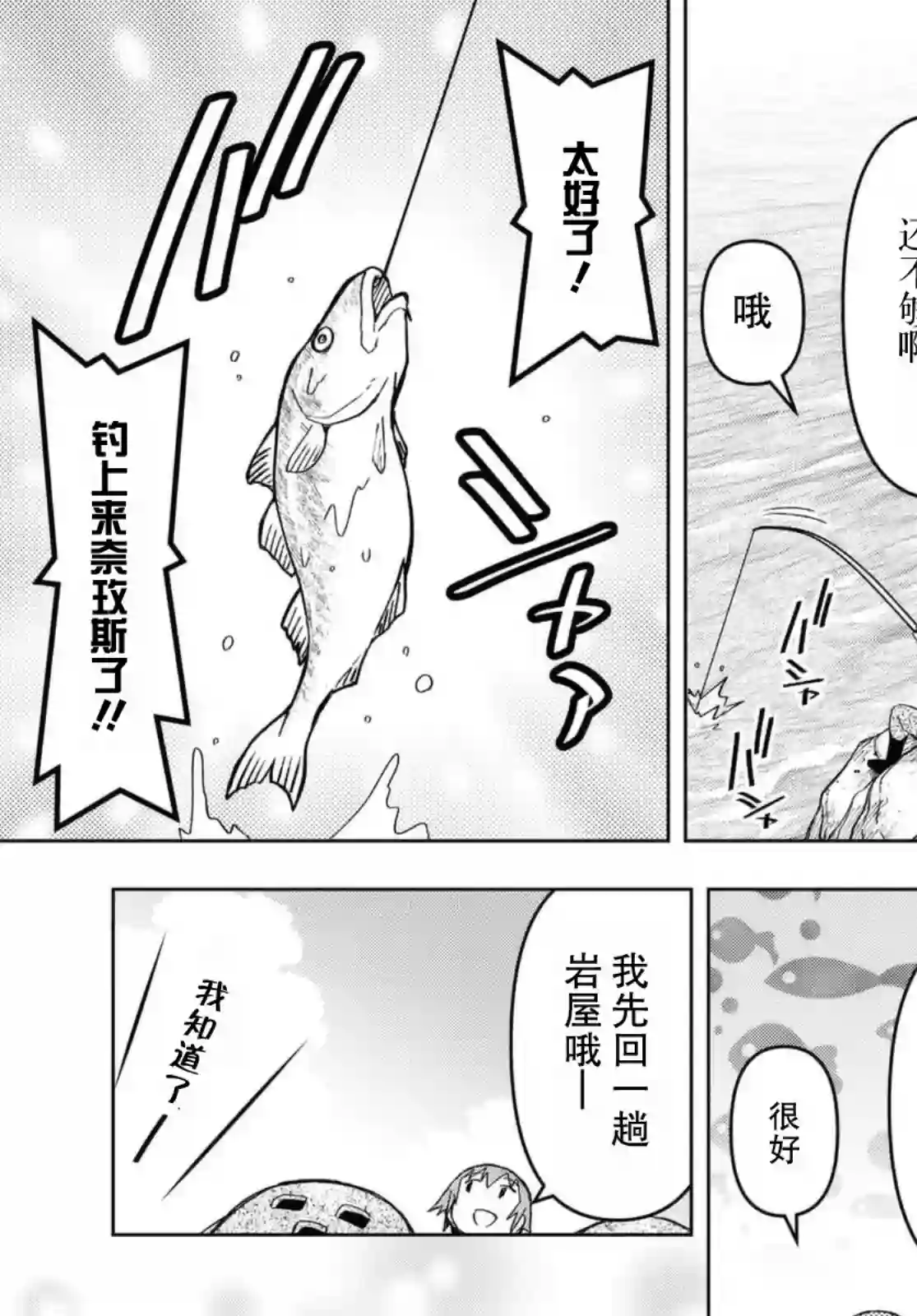 在迷宫岛上经营旅馆吧！第09话