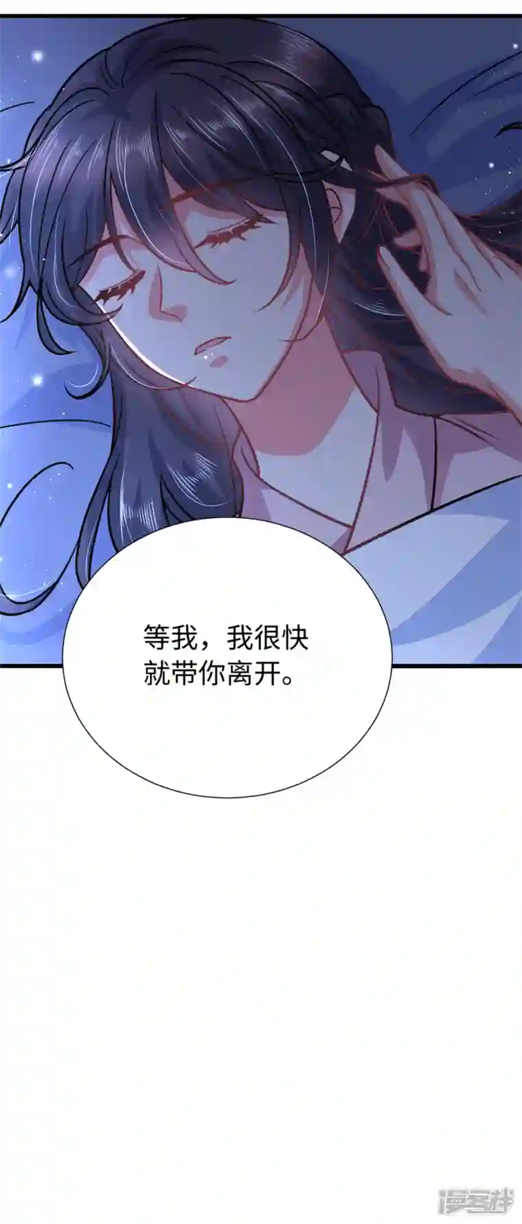 今天又在撩系统第22话 吻