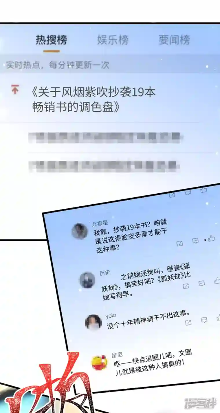 今天又在撩系统第23话 任务完成