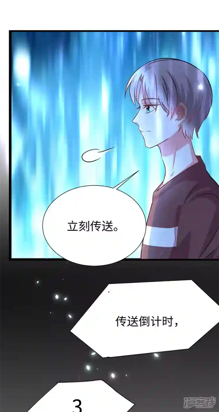 今天又在撩系统第23话 任务完成