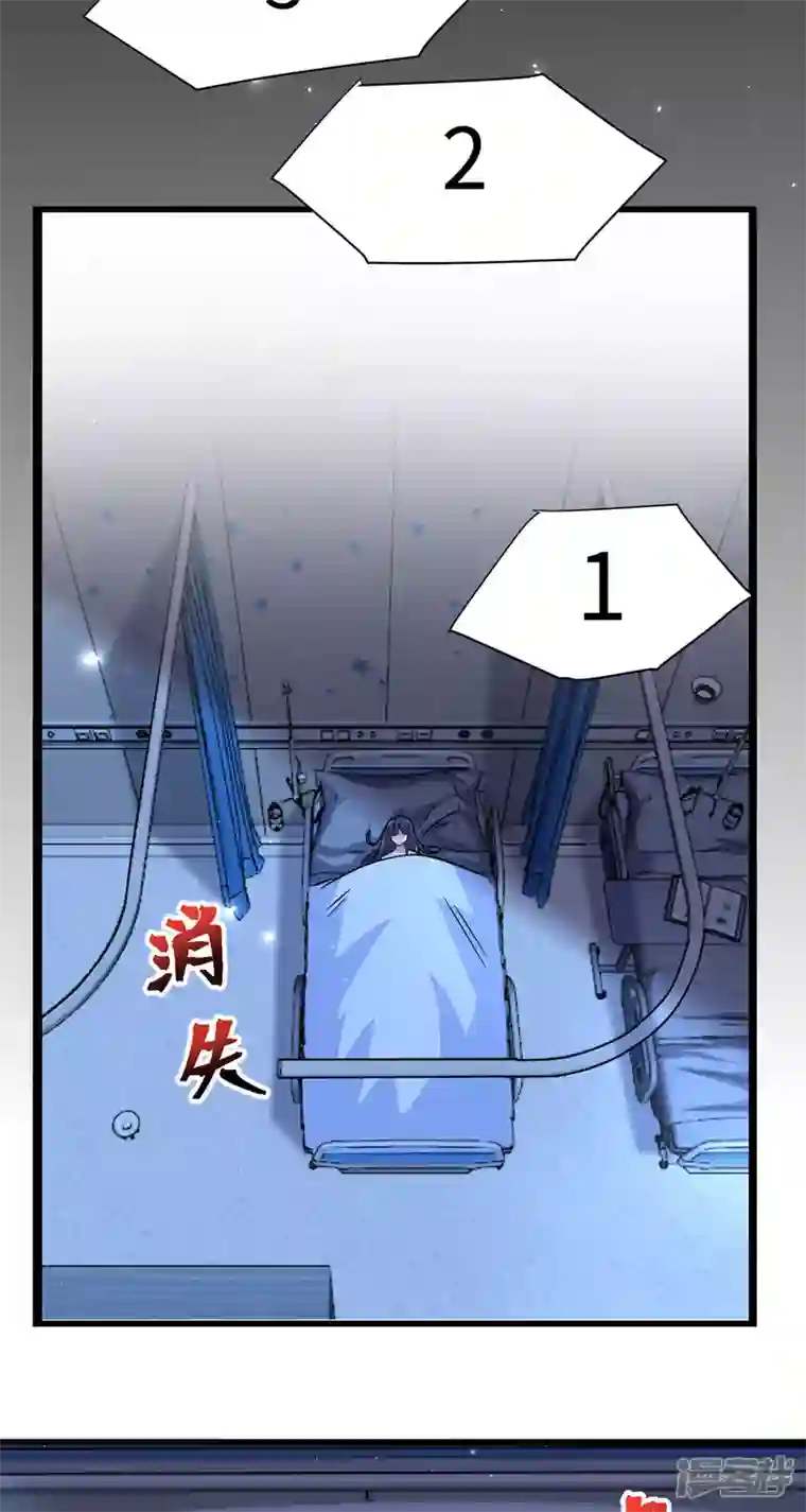 今天又在撩系统第23话 任务完成