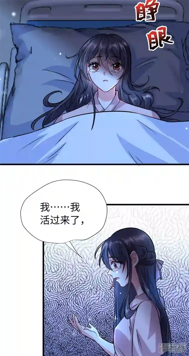 今天又在撩系统第23话 任务完成