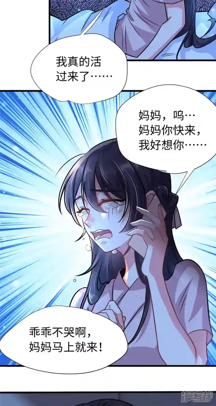 今天又在撩系统第23话 任务完成