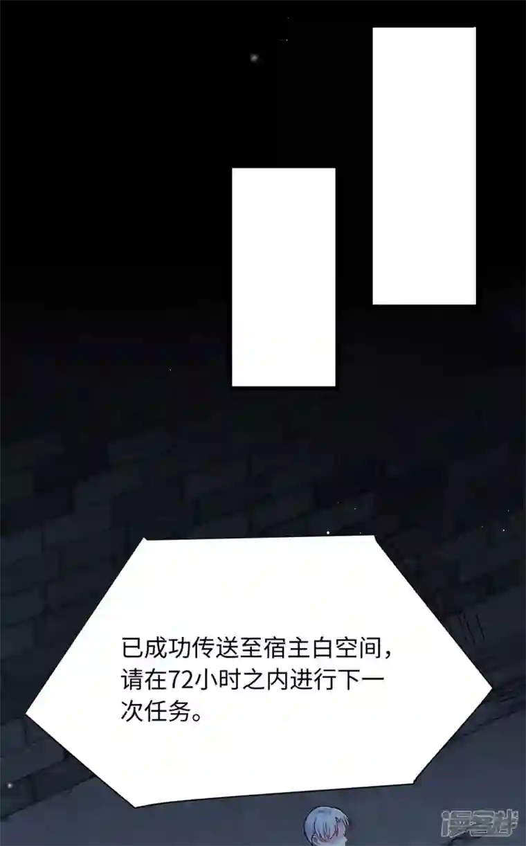 今天又在撩系统第23话 任务完成