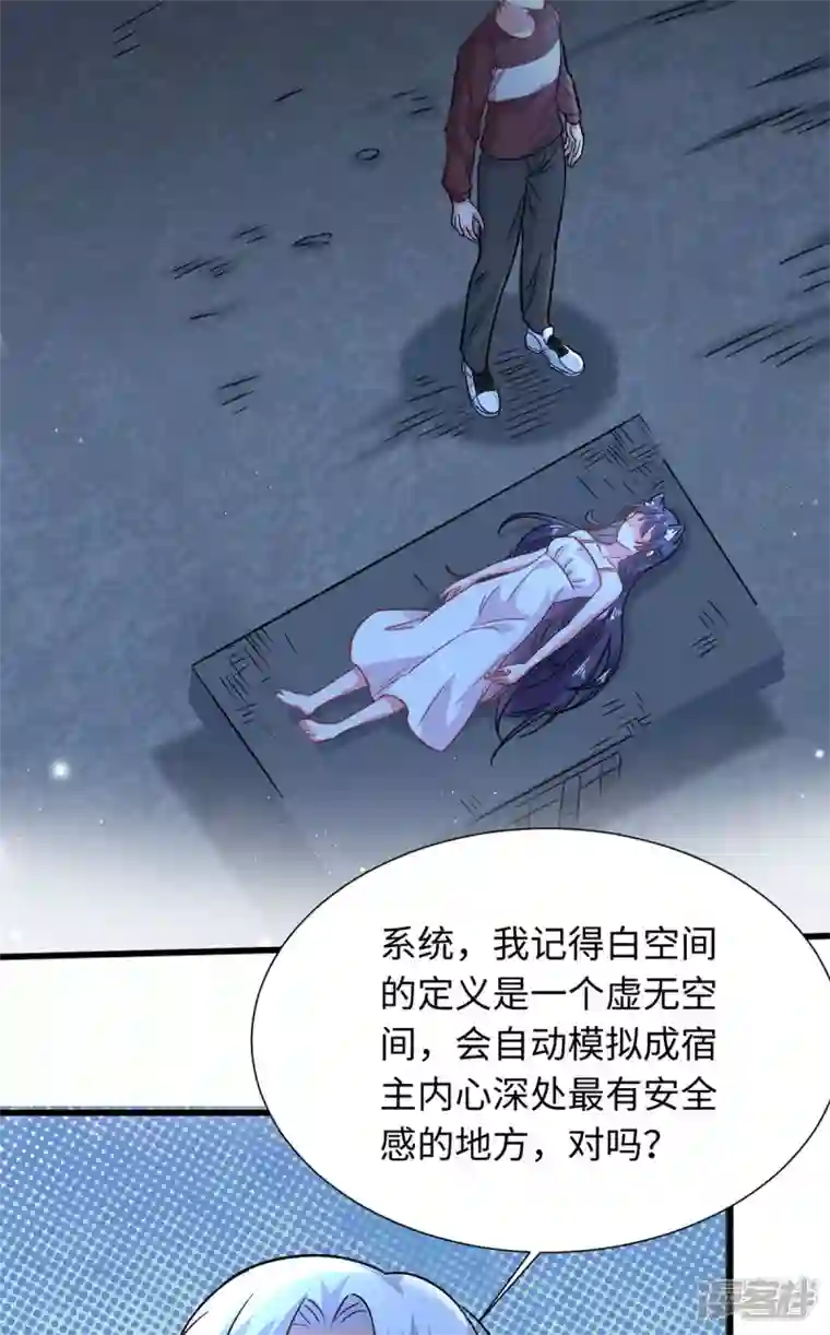 今天又在撩系统第23话 任务完成