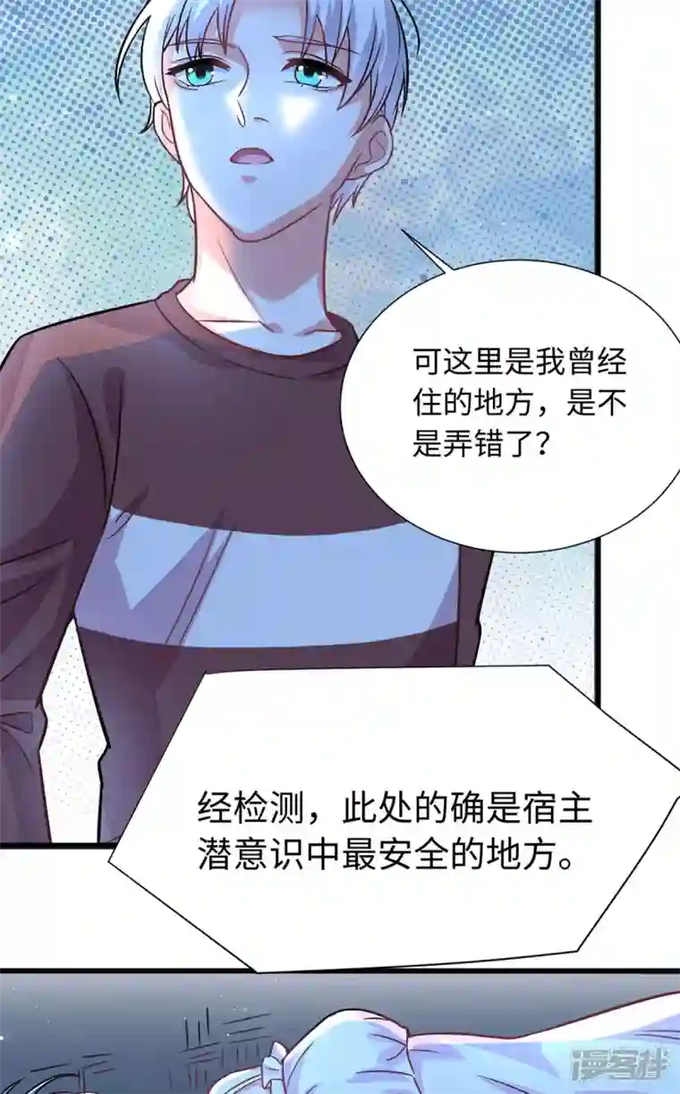 今天又在撩系统第23话 任务完成