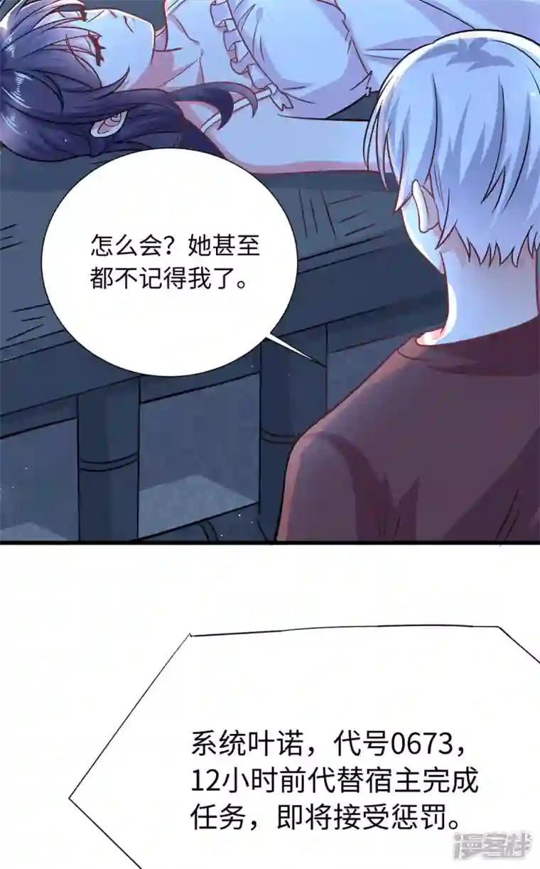 今天又在撩系统第23话 任务完成
