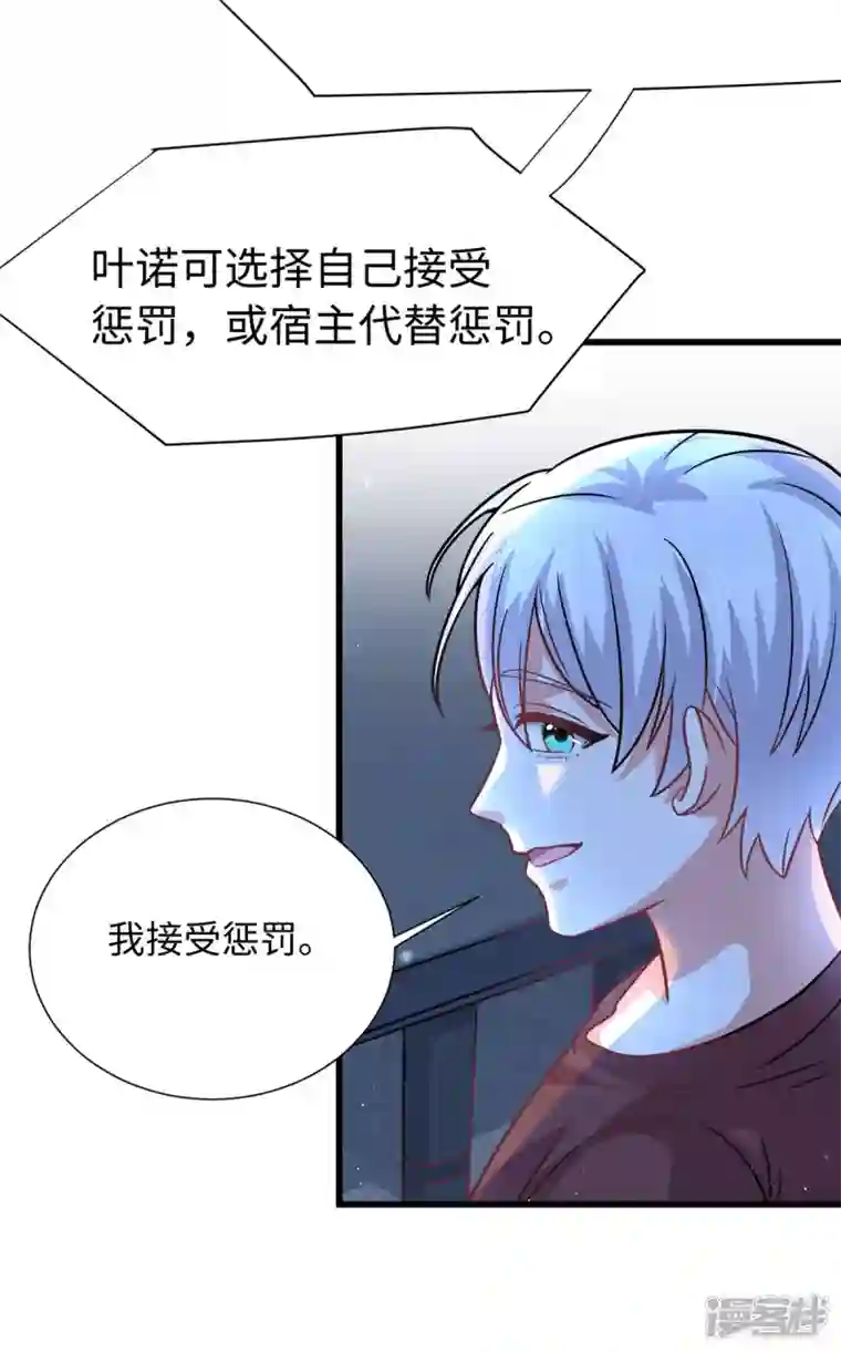 今天又在撩系统第23话 任务完成
