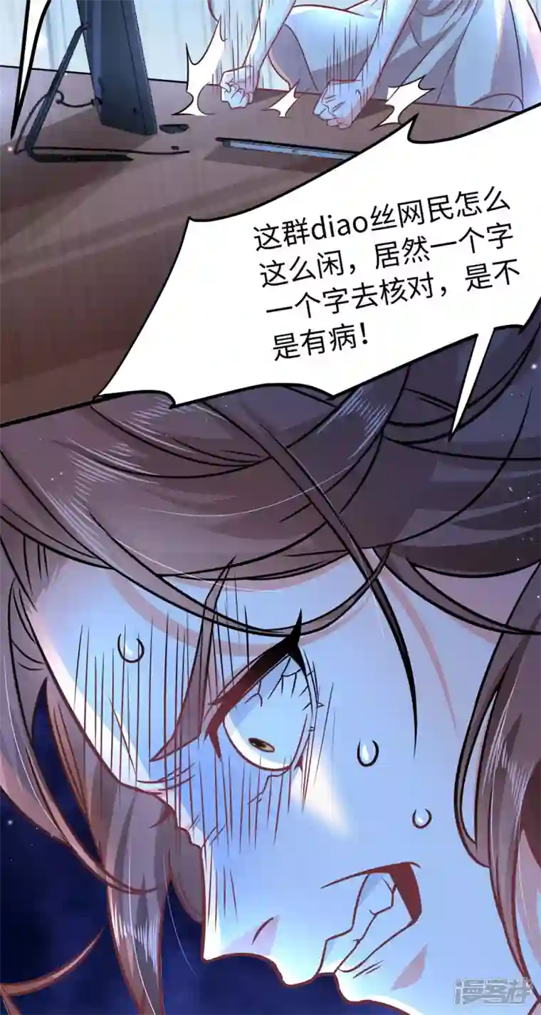 今天又在撩系统第23话 任务完成