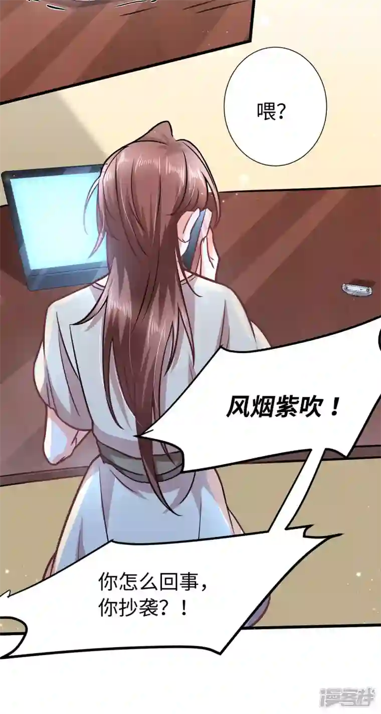 今天又在撩系统第23话 任务完成