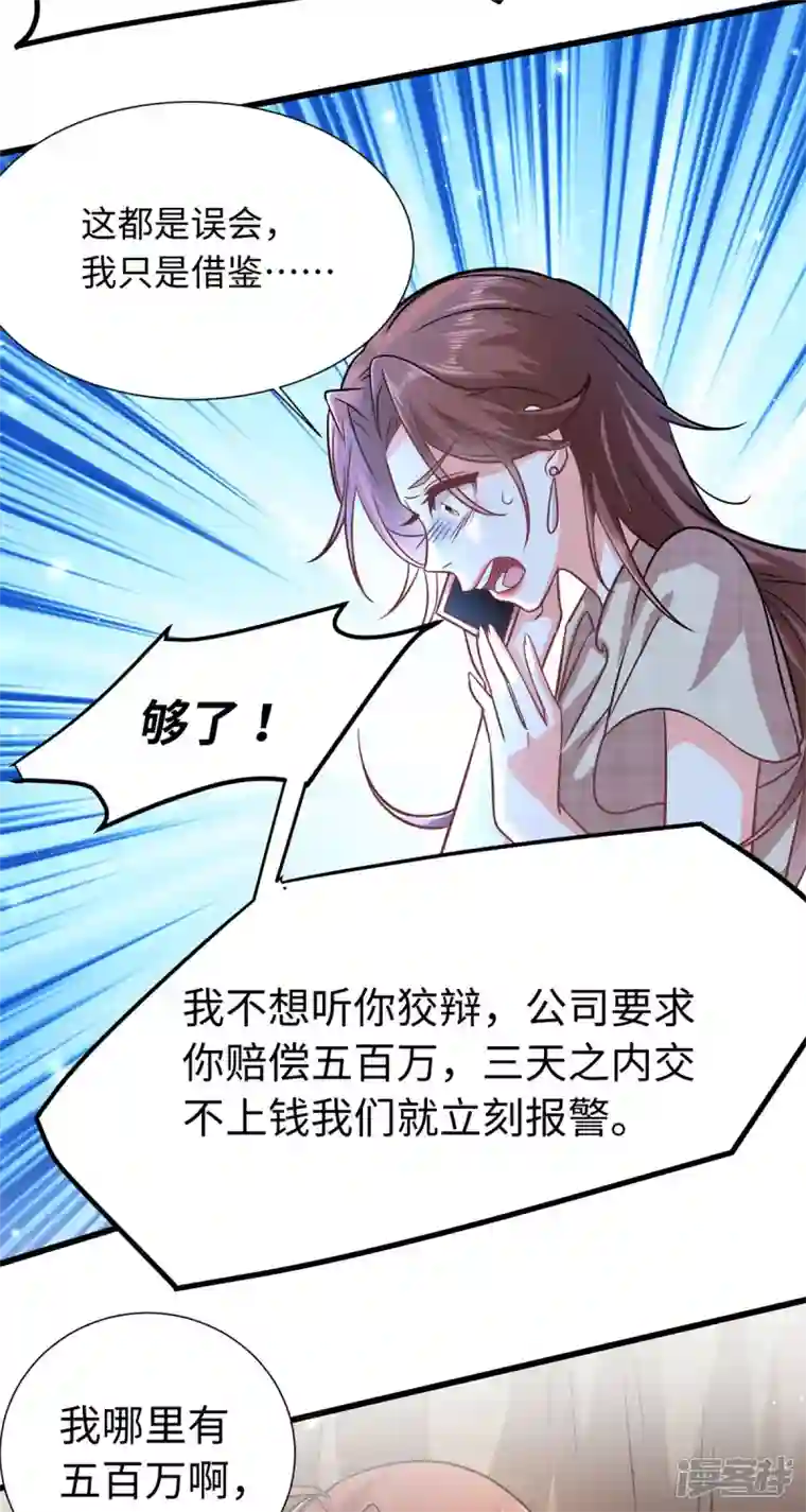 今天又在撩系统第23话 任务完成