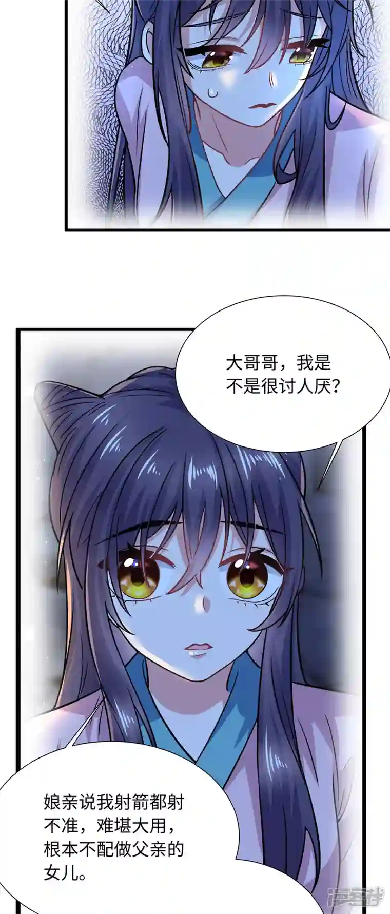 今天又在撩系统第24话 聘儿，有我在