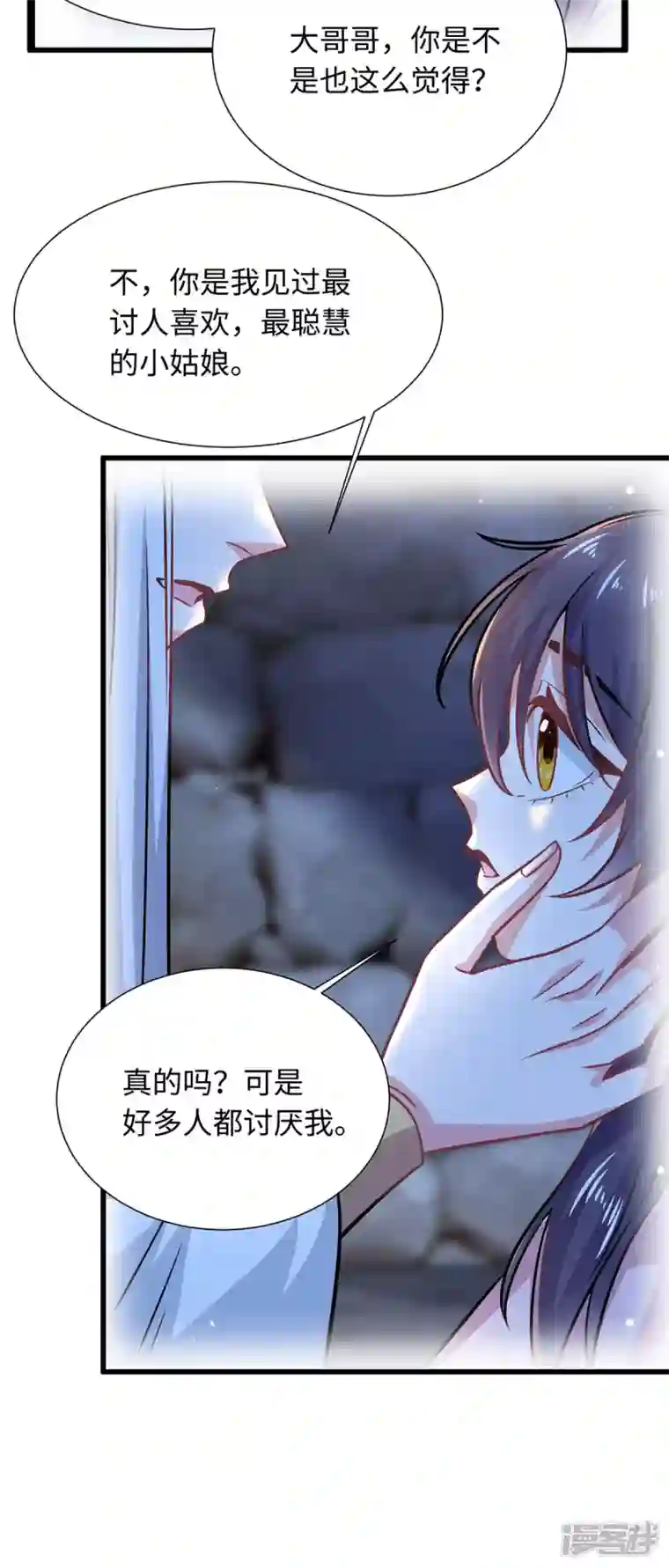 今天又在撩系统第24话 聘儿，有我在