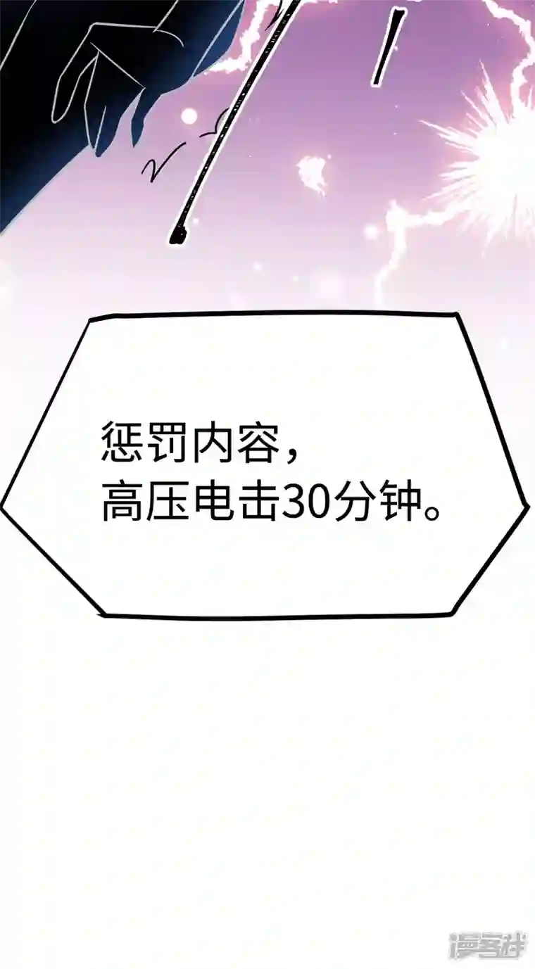 今天又在撩系统第24话 聘儿，有我在
