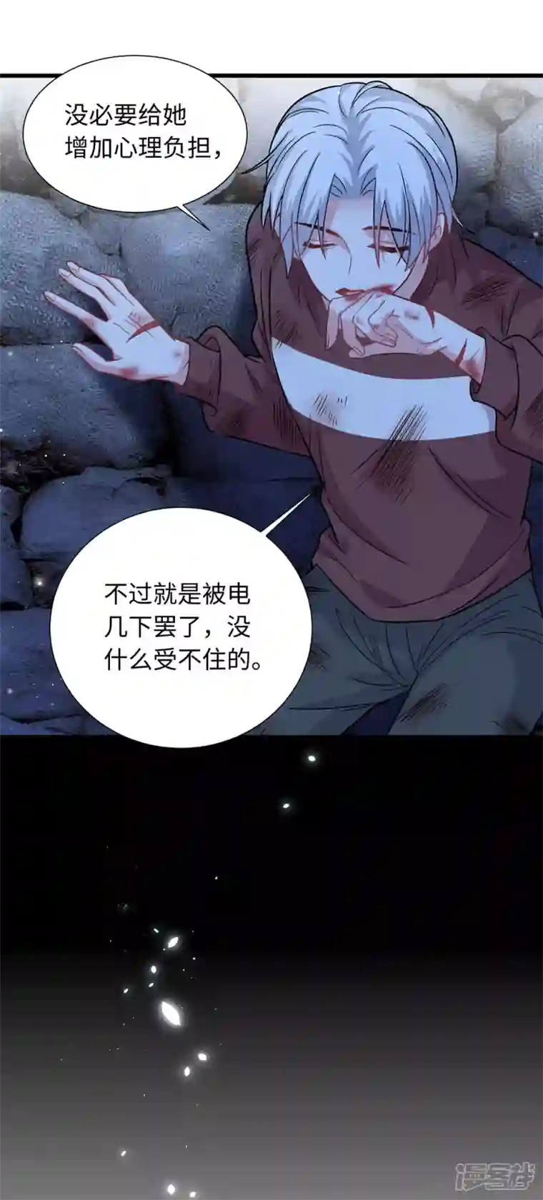 今天又在撩系统第24话 聘儿，有我在