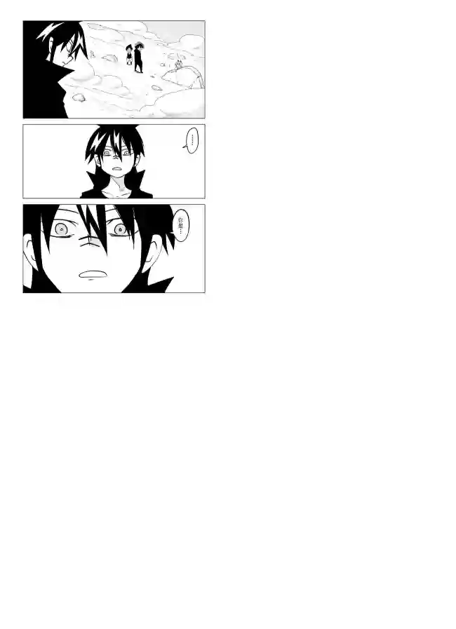 战勇F5(Reload)第71话