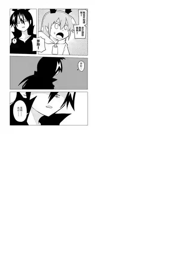 战勇F5(Reload)第71话