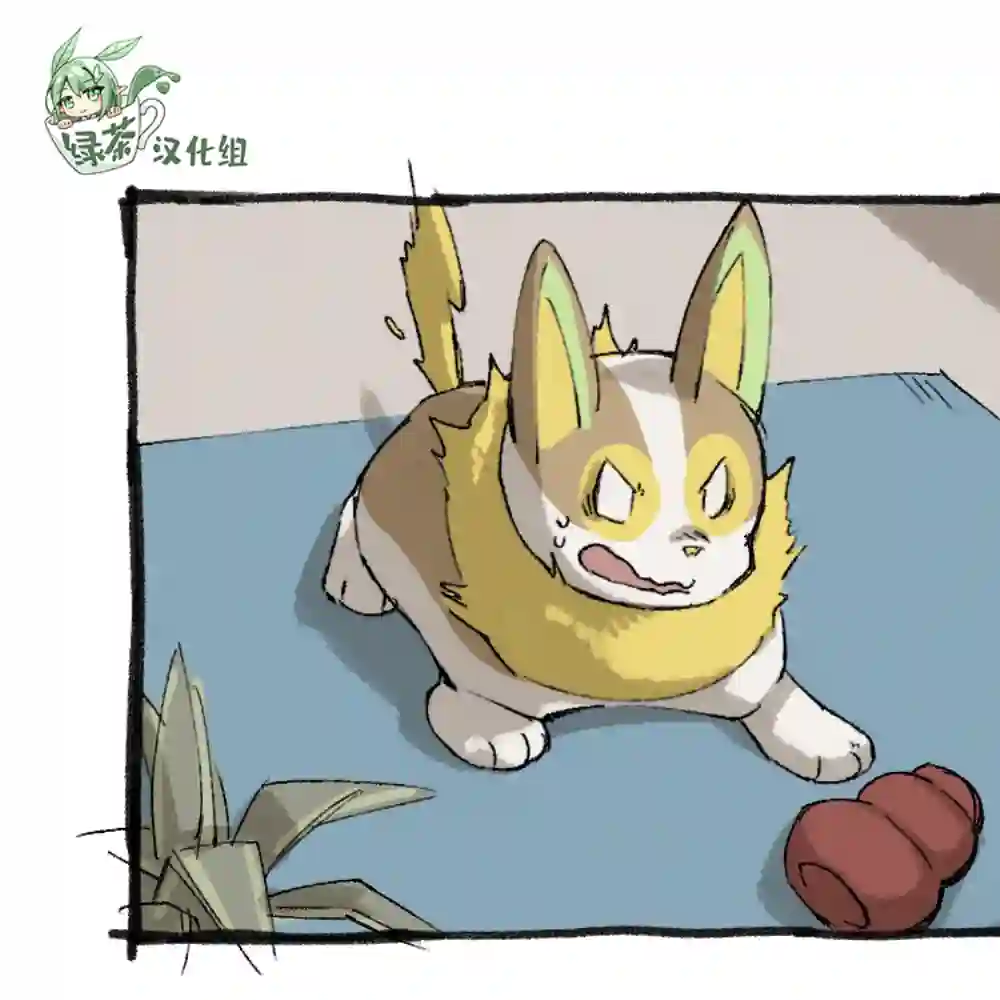 和来电汪一起住的人的自言自语第07话