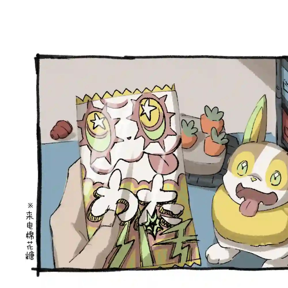 和来电汪一起住的人的自言自语第07话