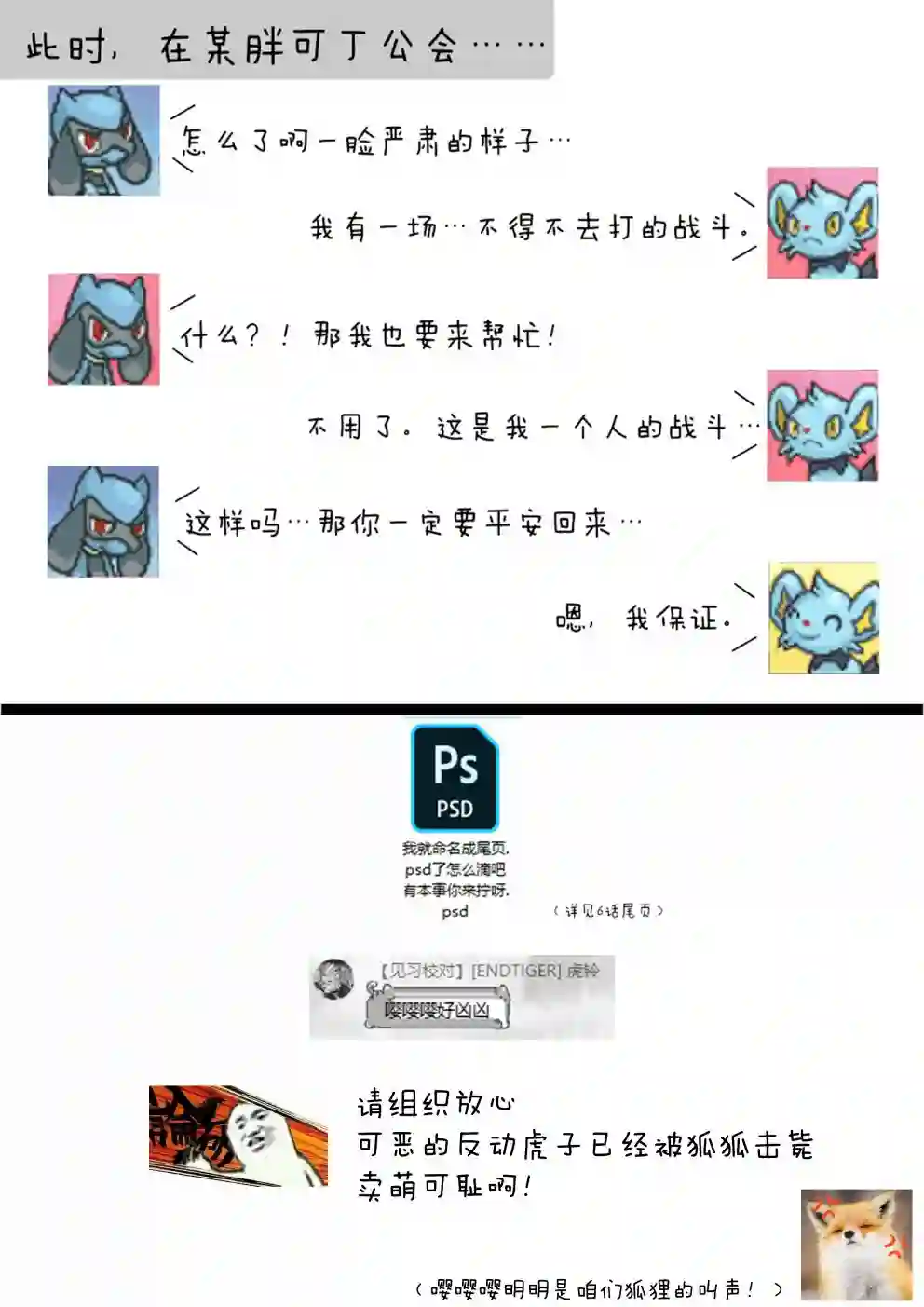 和来电汪一起住的人的自言自语第07话